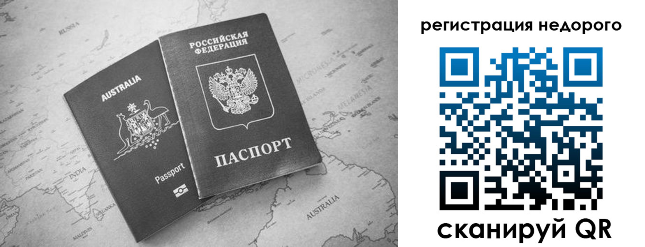 временная регистрация для школы в Арсеньеве