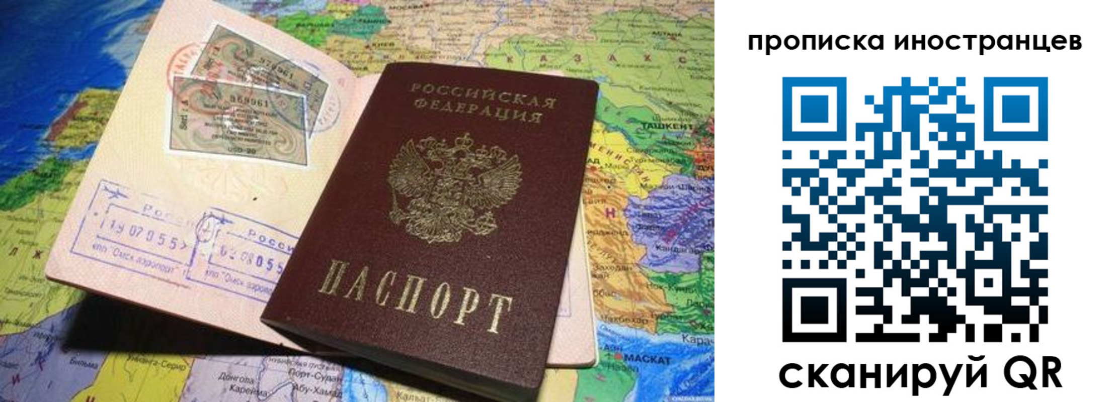 регистрация в Арсеньеве