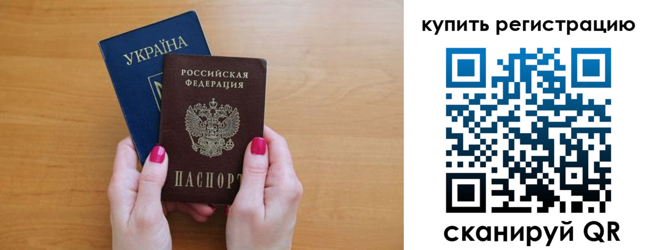 временная регистрация поиск в Арсеньеве