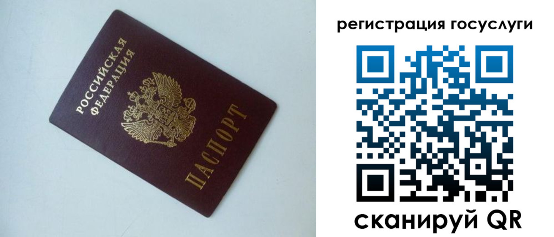 временная регистрация недорого в Арсеньеве